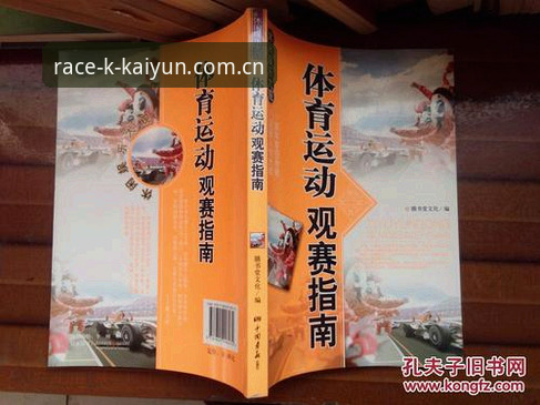 从伤病到双线争冠——梅里诺回归完整攻略与开云体育用户观赛指南